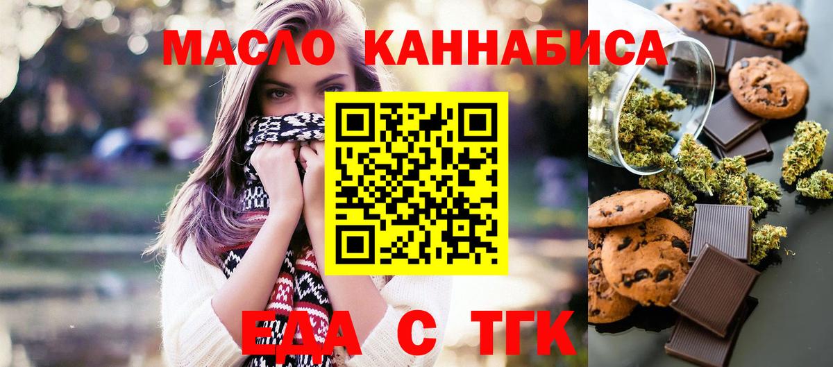 Canna-Cookies конопля  Вход с VPN  Чехов 