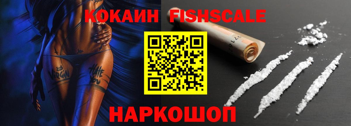 Чехов  закладки  Кокаин Боливия  Вход с VPN  КОКАИН Fish Scale 