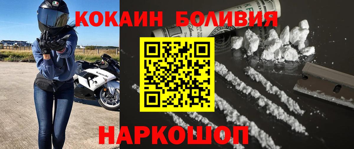 Cocaine Fish Scale Чехов