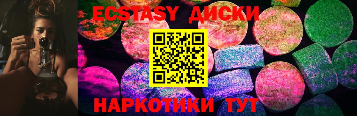 Чехов  Ecstasy VHQ  Ecstasy VHQ  где купить наркоту  Вход с VPN 
