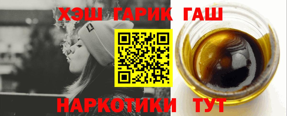 ГАШ ice o lator  Гашиш хэш  Вход с VPN  Чехов 