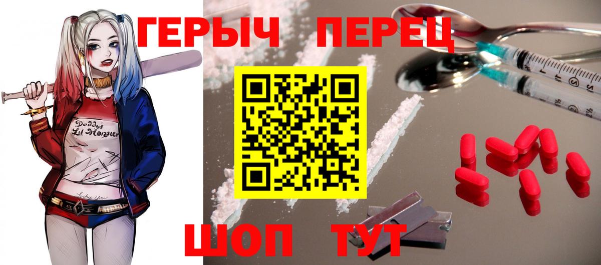 Героин белый  Вход с VPN  Чехов 
