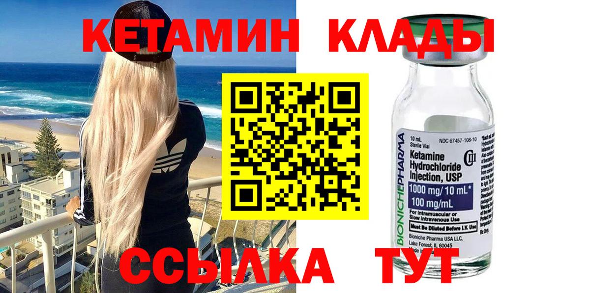 Кетамин VHQ Чехов