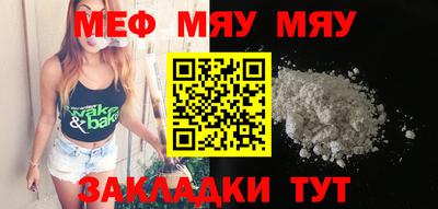 мяу мяу мука Кунгур