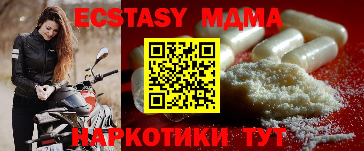 Чехов  МДМА  МДМА молли  Вход с VPN  MDMA кристаллы 