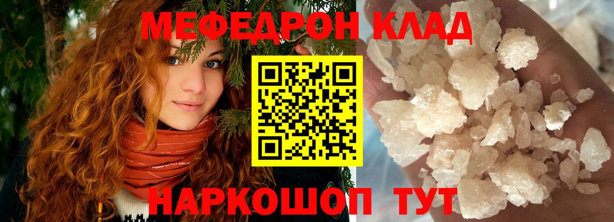 Чехов  дарнет шоп  Мефедрон  Вход с VPN  Меф 4 MMC  Мефедрон  МЯУ-МЯУ 4 MMC 