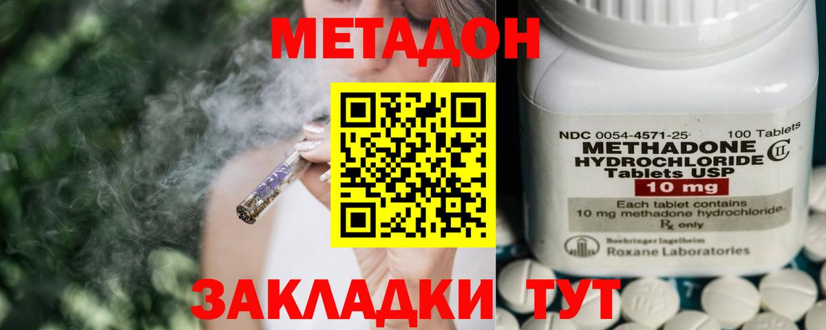 МЕТАДОН мёд  Вход с VPN  Метадон мёд  hydra ссылка  Чехов 