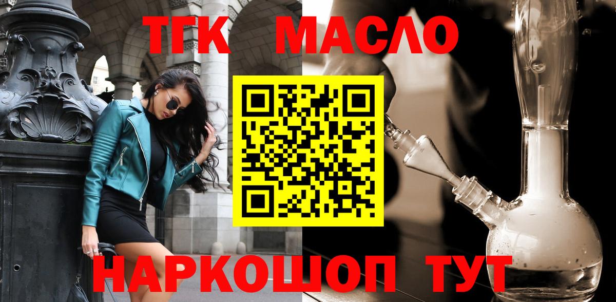 Чехов  ТГК вейп с тгк  цена   Дистиллят ТГК жижа  Вход с VPN 